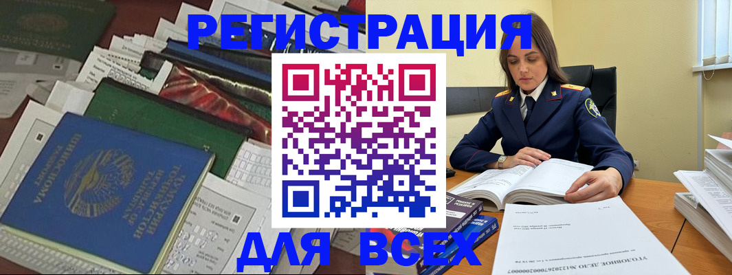 временная регистрация госуслуги в Полярных Зорях