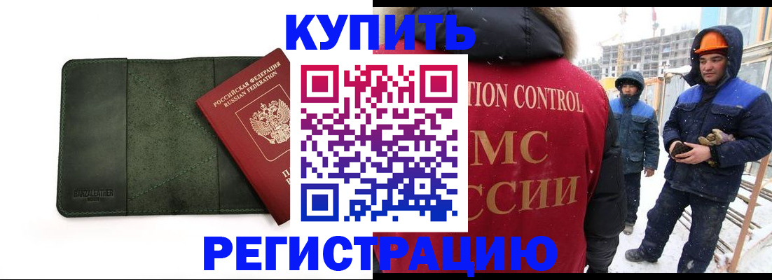 прописка ребенка в Полярных Зорях