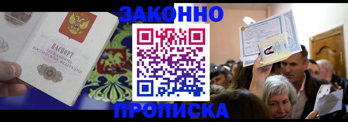 прописка ребенка в Полярных Зорях